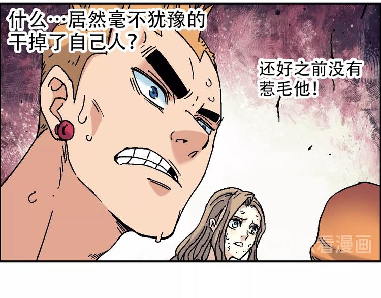 第20话 天火地炎86