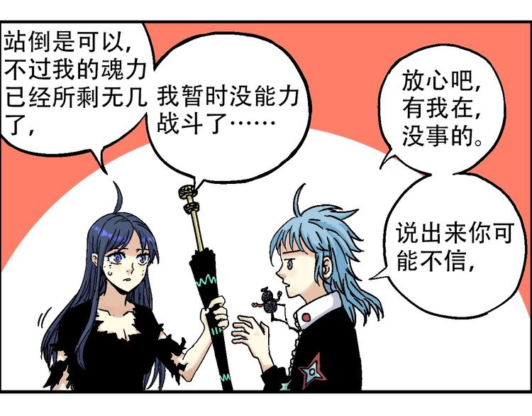 完结篇 战姜无亦43