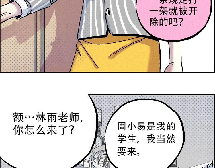 第11话 绑架34