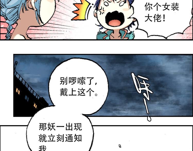 第13话 一见倾心7