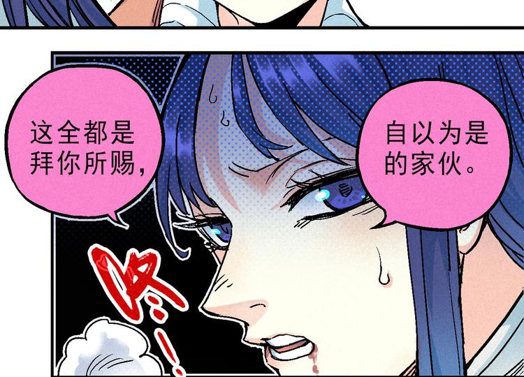 第5话 自以为是的代价19