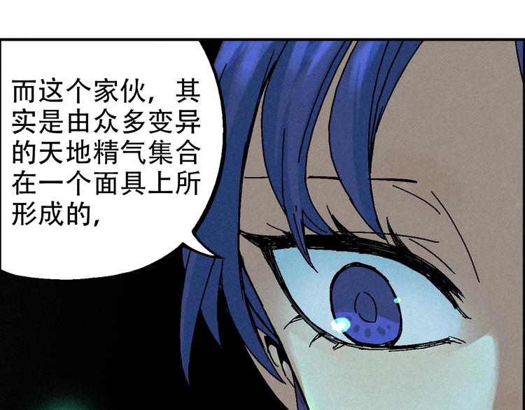 第12话 误入诡异小村83