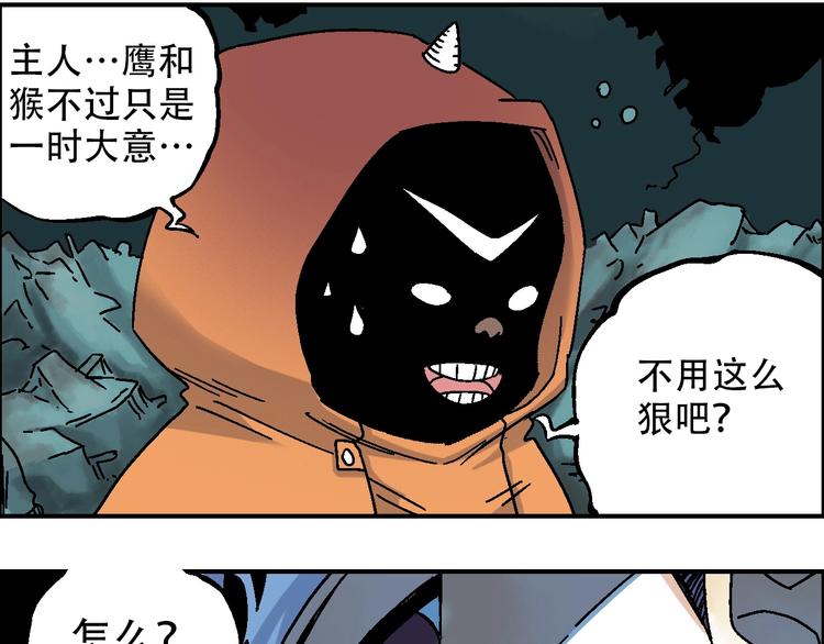 第20话 天火地炎87