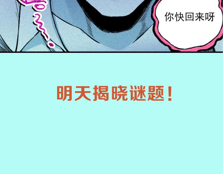 第1话 事出反常必有妖117