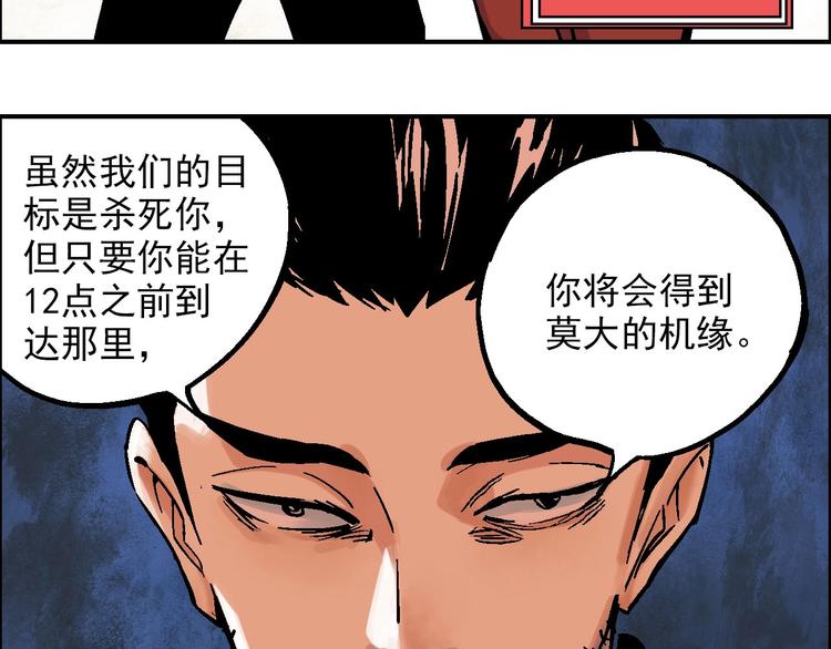 第17话 大逃杀13