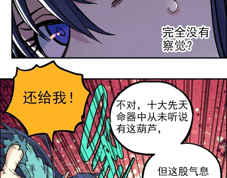 第21话 九黎姜无亦37