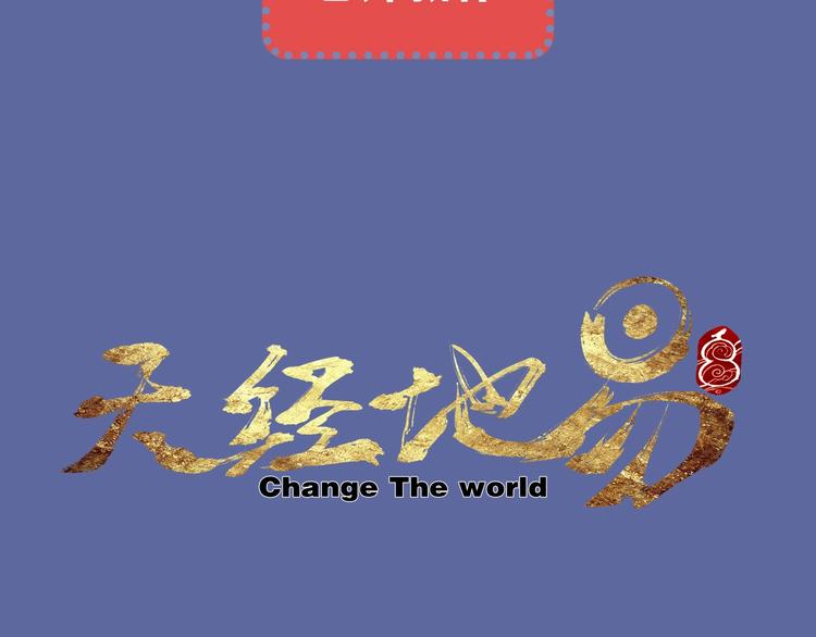 序章 酷少年卷入人魔混战41