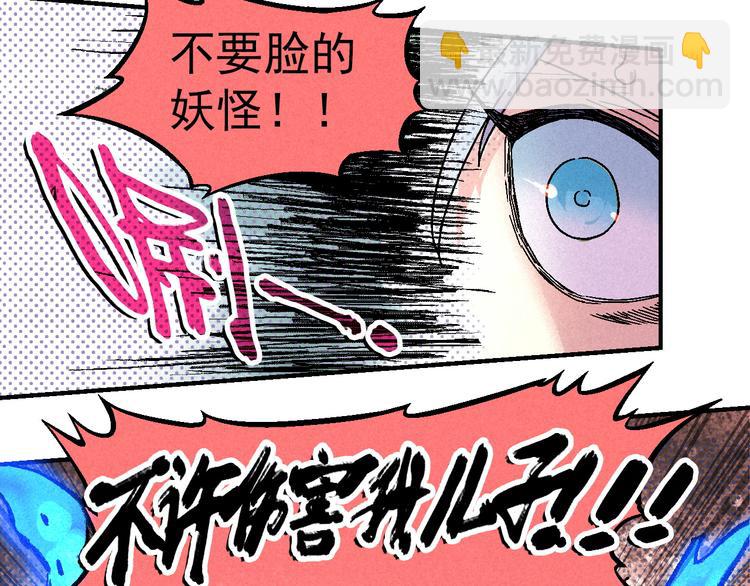 第6话 魂妖初现57
