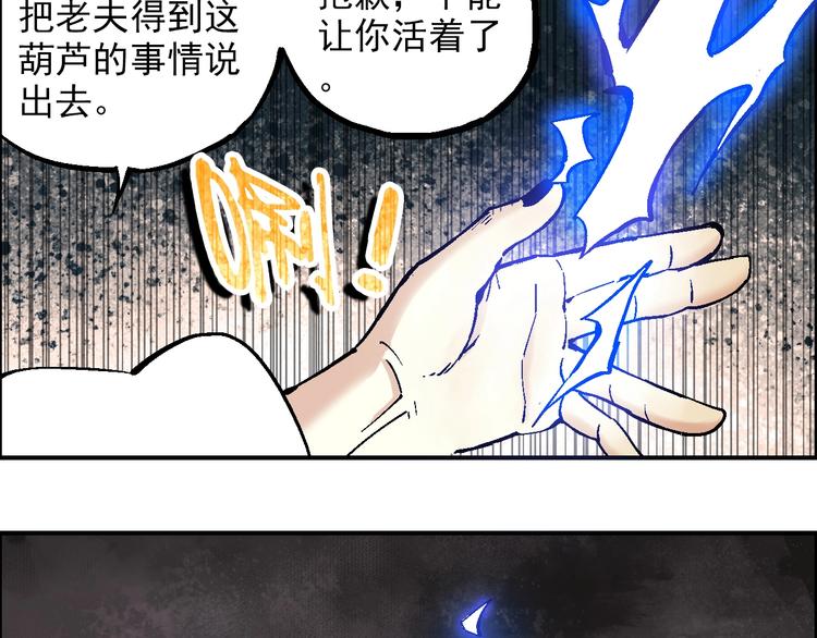 第21话 九黎姜无亦47