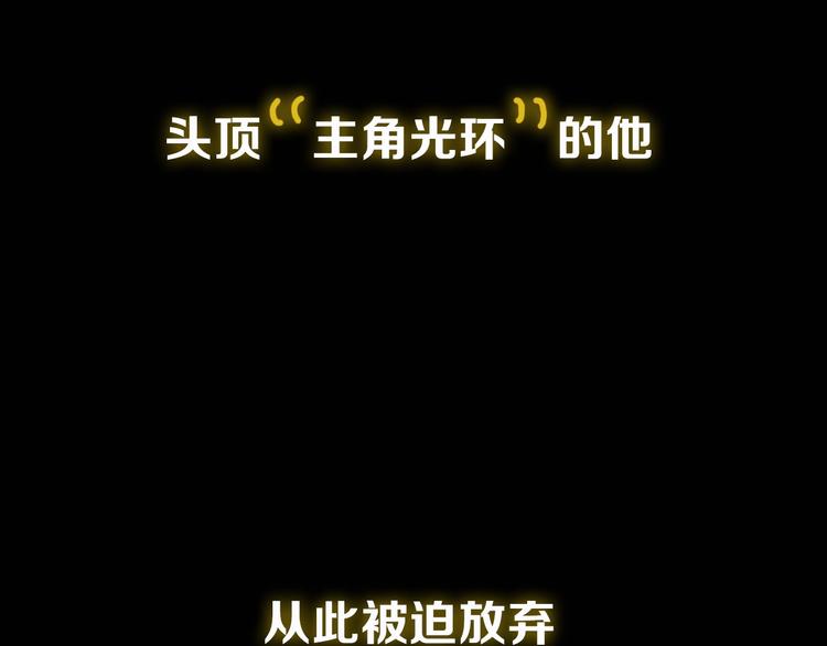 序章 酷少年卷入人魔混战36