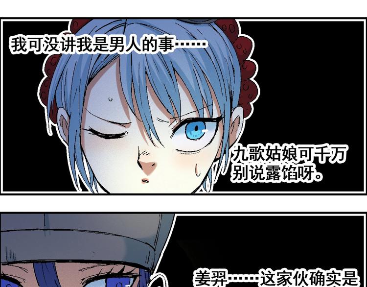 第14话 姜羿62