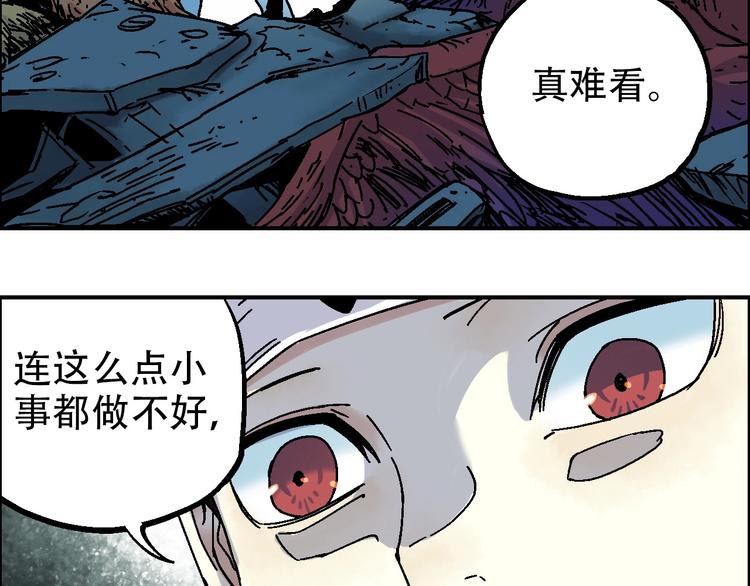 第20话 天火地炎81