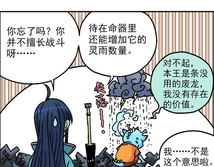 第20话 天火地炎13