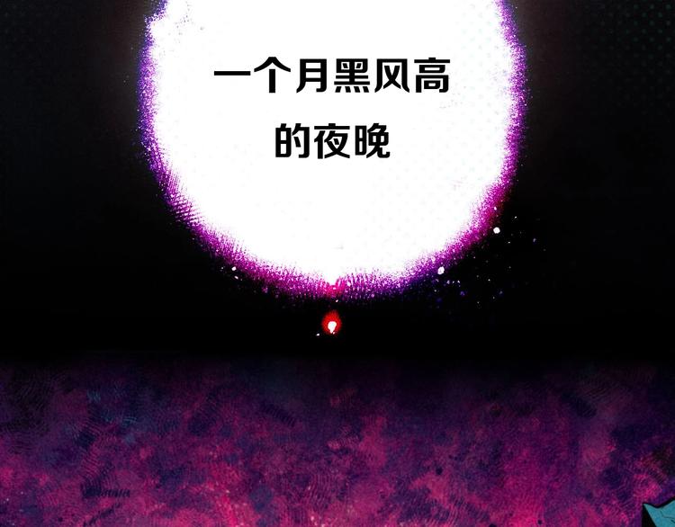 序章 酷少年卷入人魔混战29