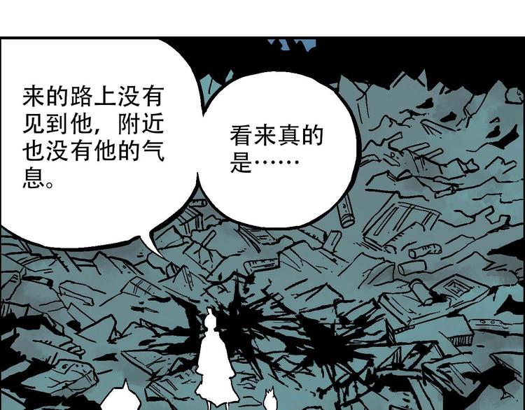 第20话 天火地炎93