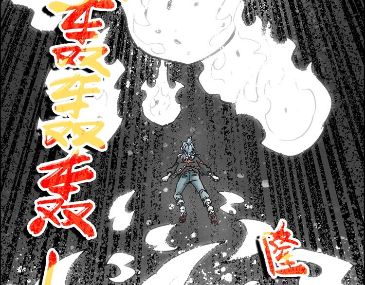 第20话 天火地炎64