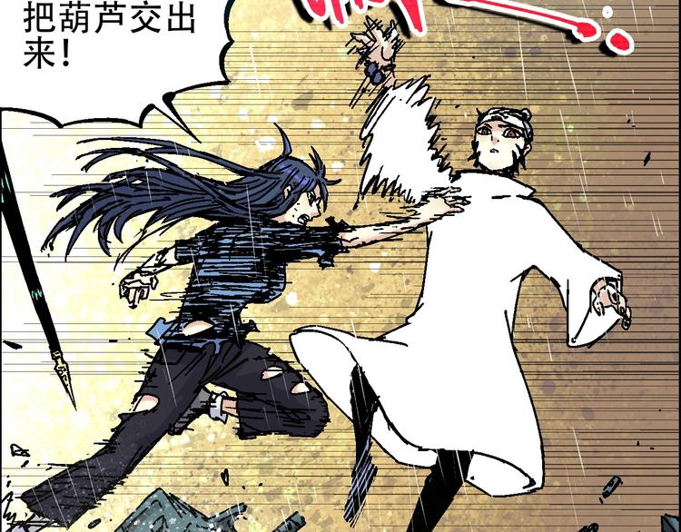完结篇 战姜无亦7