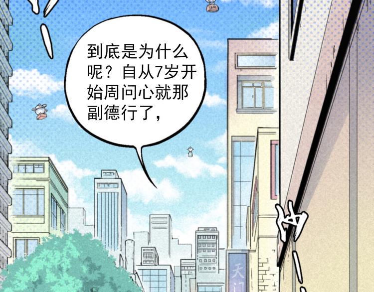 第1话 事出反常必有妖91