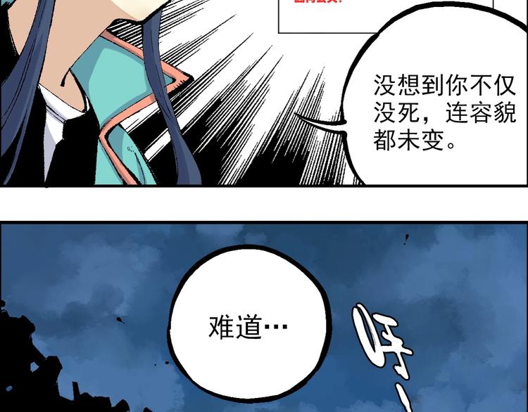 第21话 九黎姜无亦11
