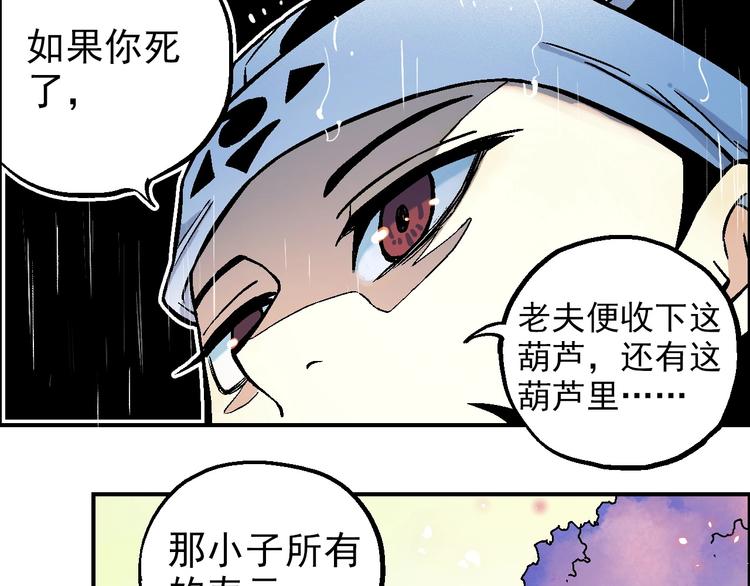 第21话 九黎姜无亦69