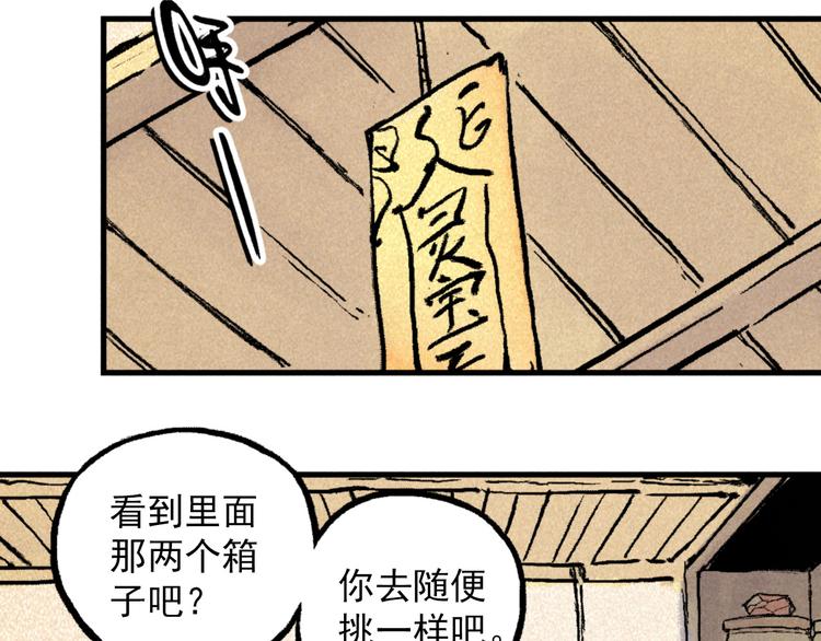 第3话 倒霉葫芦45