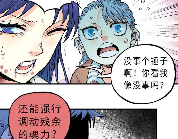 第5话 自以为是的代价14