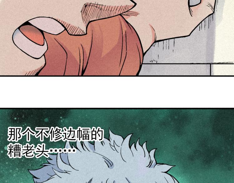 第1话 事出反常必有妖85