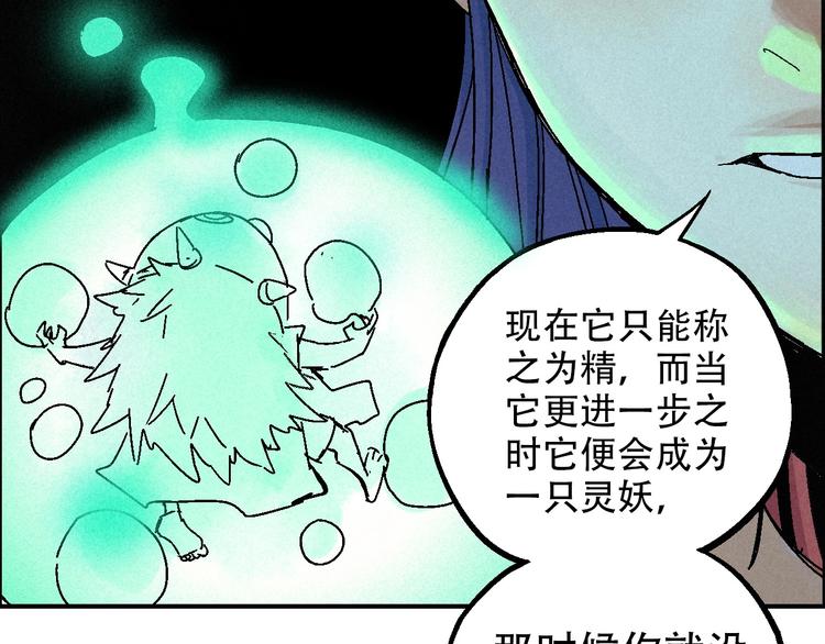 第12话 误入诡异小村84