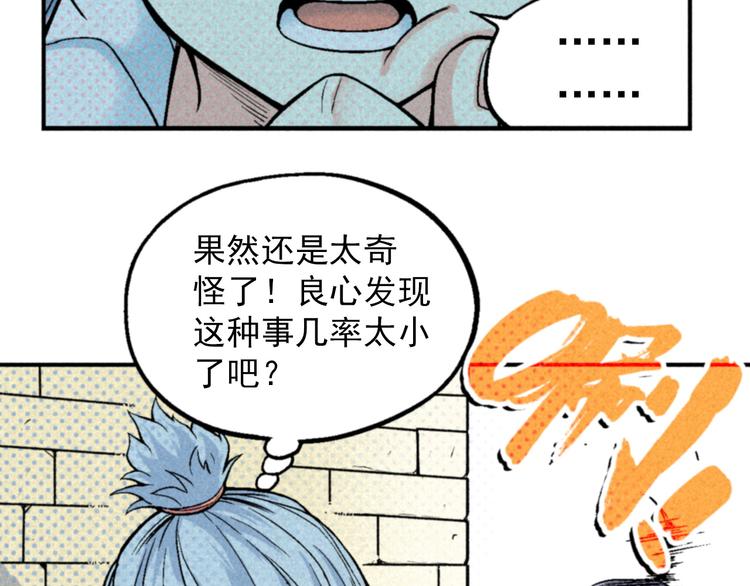 第1话 事出反常必有妖95