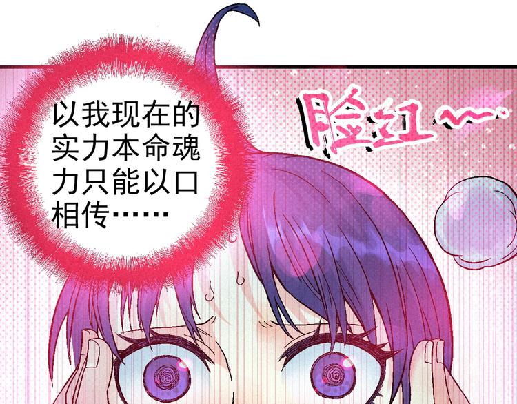 第8话 少女的邀请20