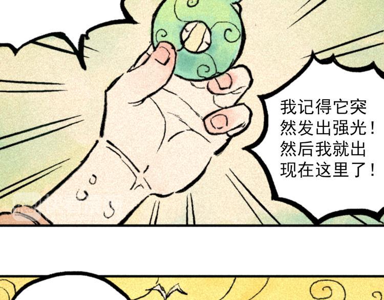 第3话 倒霉葫芦14