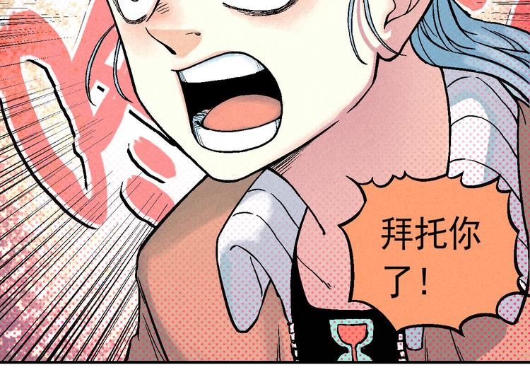 第5话 自以为是的代价29