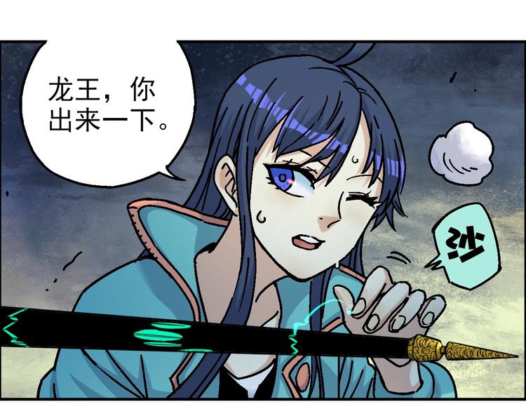第20话 天火地炎8