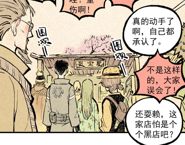 第3话 倒霉葫芦43