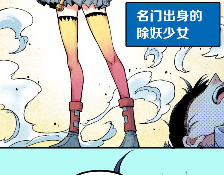 序章 酷少年卷入人魔混战23