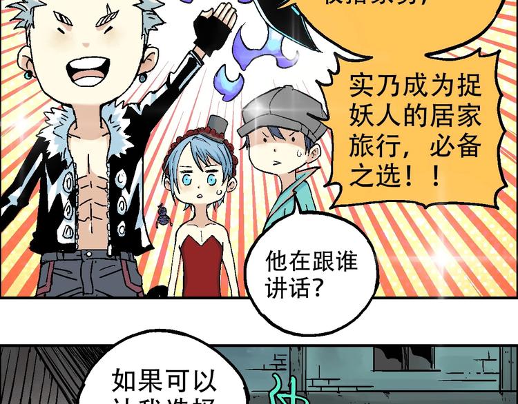 第15话 器灵55