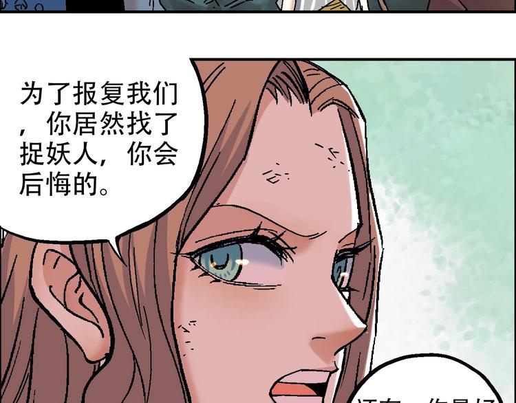 第20话 天火地炎91
