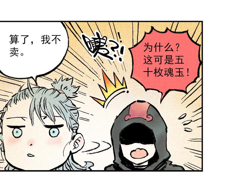 第4话 再遇神秘少女11