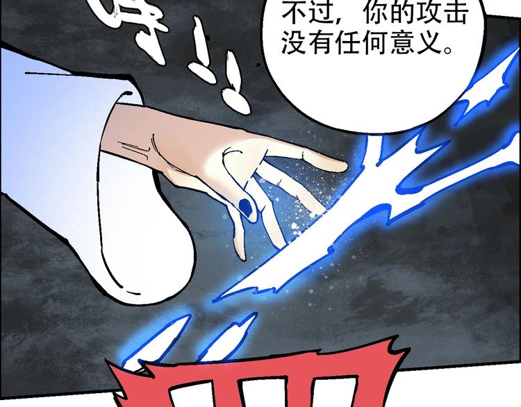完结篇 战姜无亦71