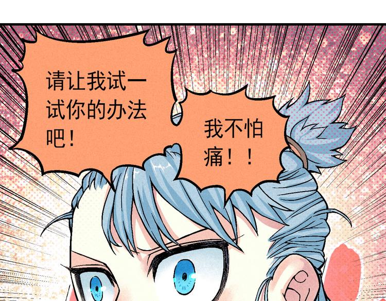 第5话 自以为是的代价28