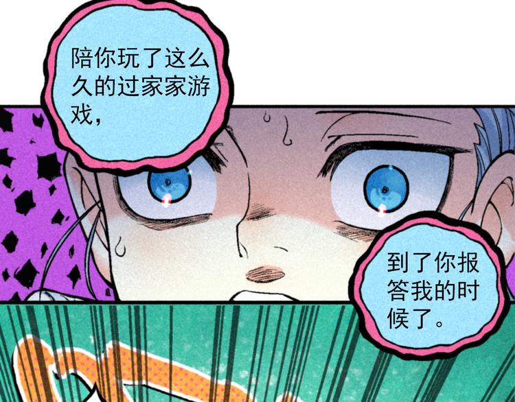 第2话 妖变53