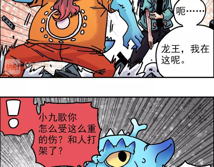 第20话 天火地炎10