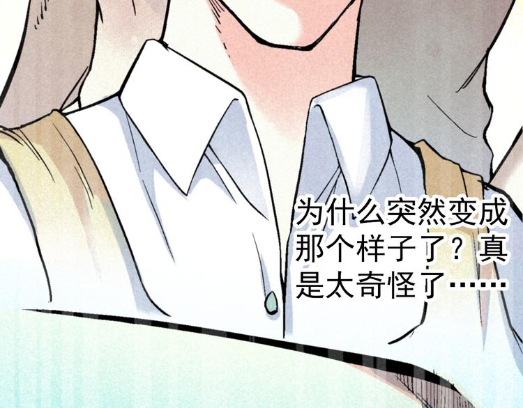 第1话 事出反常必有妖88