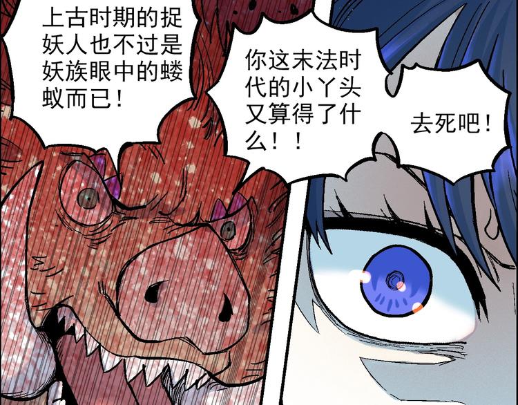 第19话 九歌VS无音29