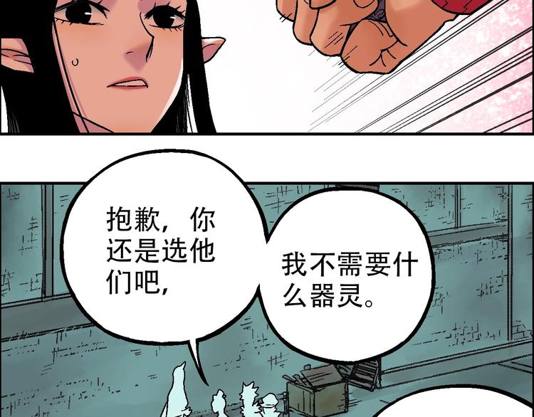 第15话 器灵64