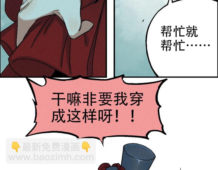 第12话 误入诡异小村98