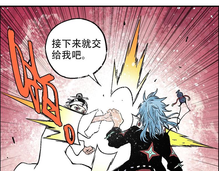 完结篇 战姜无亦53