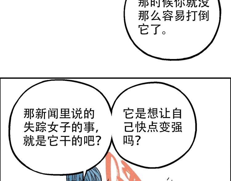 第12话 误入诡异小村85