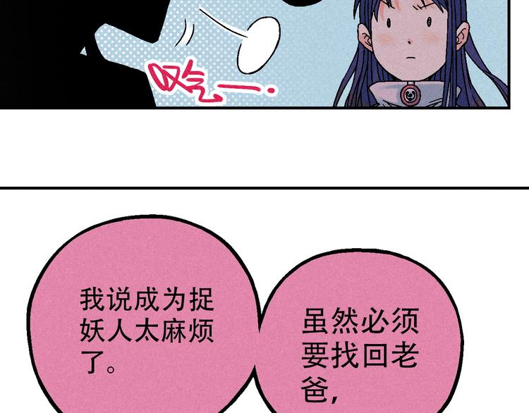 第9话 变天50
