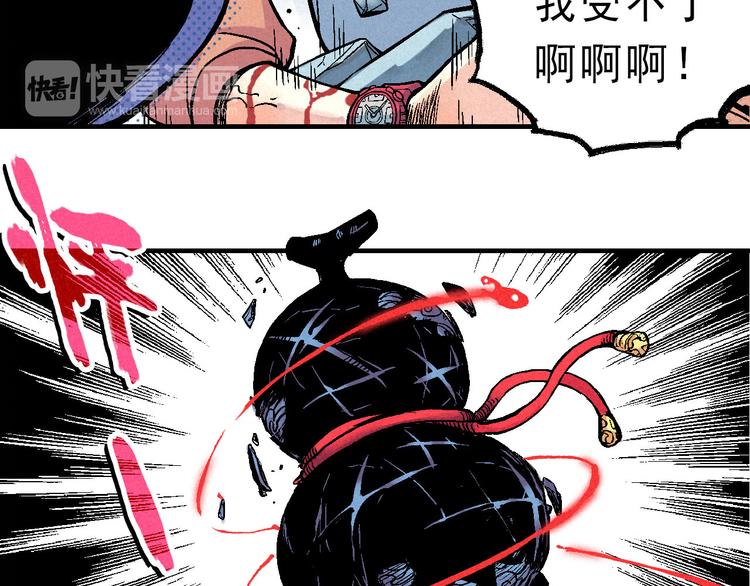 第5话 自以为是的代价45